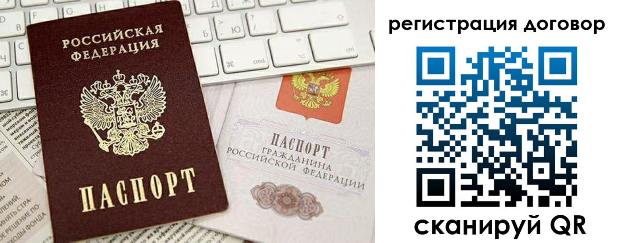 временная регистрация для всех в Ялте