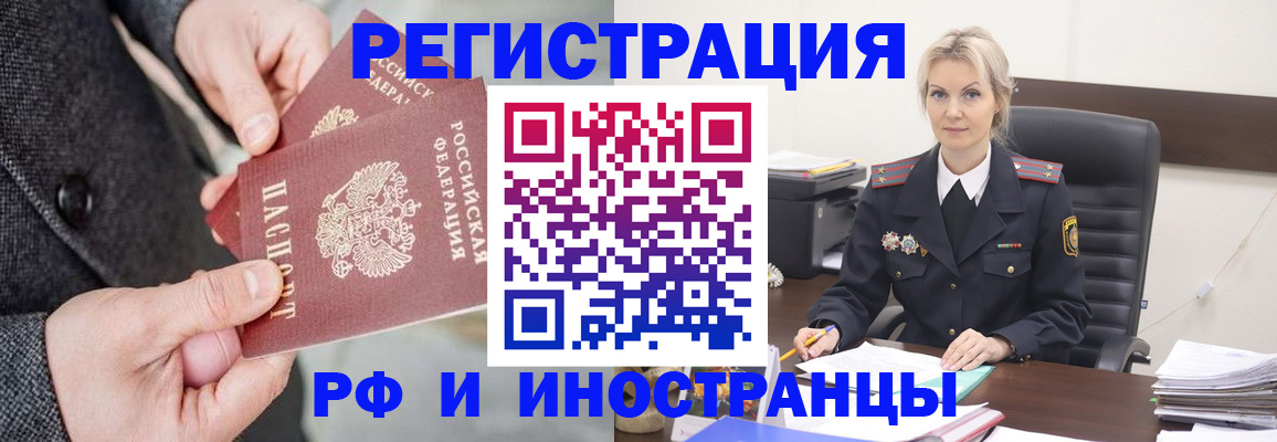 регистрация в Ялте