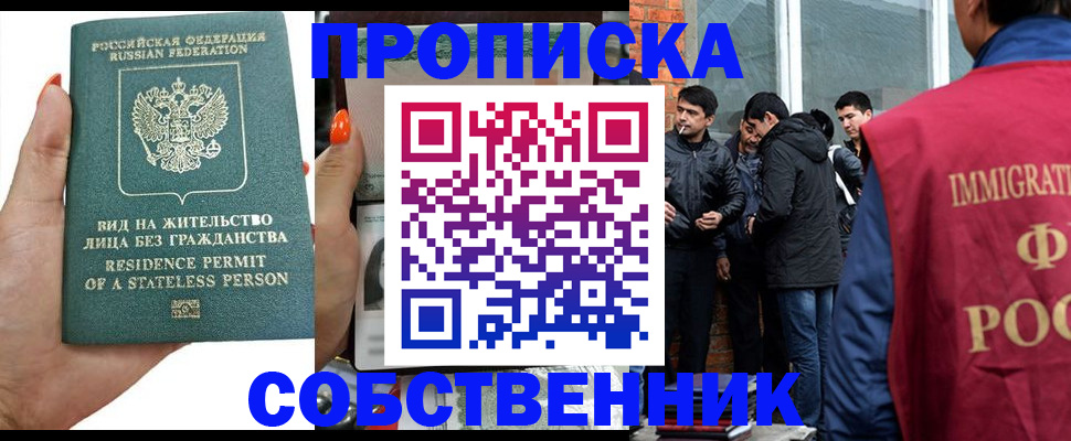 миграционный учет в Ялте