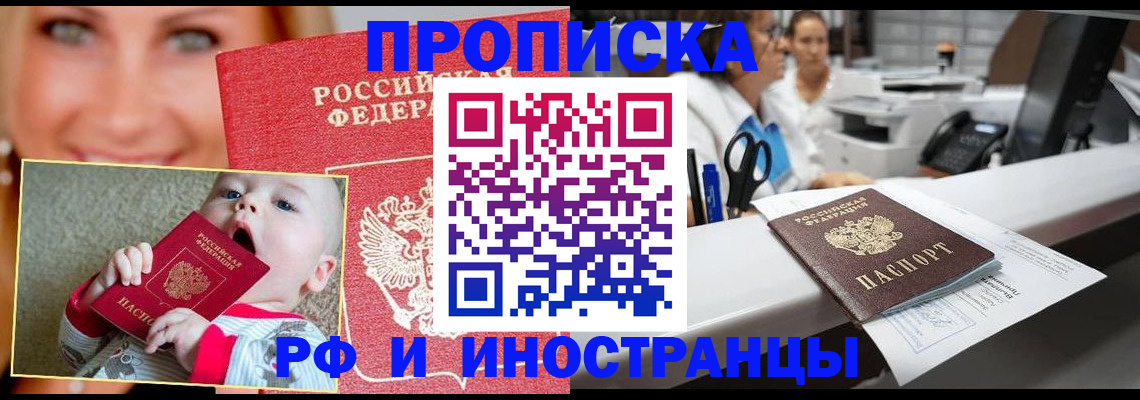 временная регистрация поиск в Ялте